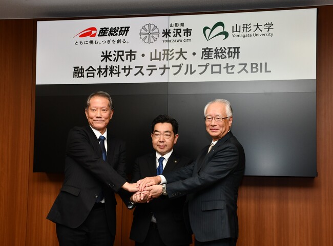 米沢市・山形大・産総研　融合材料サステナブルプロセス　ブリッジ・イノベーション・ラボラトリ（SHyMaP-BIL）の整備に関する覚書を締結