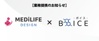 株式会社ボイスとMEDiLIFE DESIGNが業務提携　医師・医療従事者の資産形成と開業支援をワンストップで実現