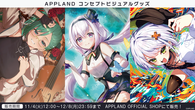 アップランド所属「.LIVE」・「ぶいぱい」メンバー3名のコンセプトビジュアルグッズの受注販売を11月4日(火)より開始！