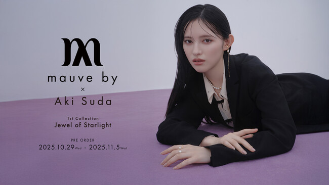 超ときめき(ハート)宣伝部・菅田愛貴×ファッションブランド「mauve by」コラボレーションコレクションを発表｜ホリデーシーズンにキラキラと輝く、華やかなアクセサリーをラインナップ