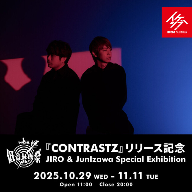 IKEBEベースの日 低音共振祭2025 presents『CONTRASTZ』リリース記念 JIRO＆JunIzawa Special Exhibition開催