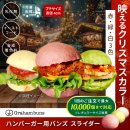 クリスマスや各種イベントにもピッタリ! クリスマスや各種イベントにもピッタリ!