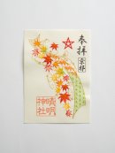 期間限定刺繍朱印【紅葉】 期間限定刺繍朱印【紅葉】