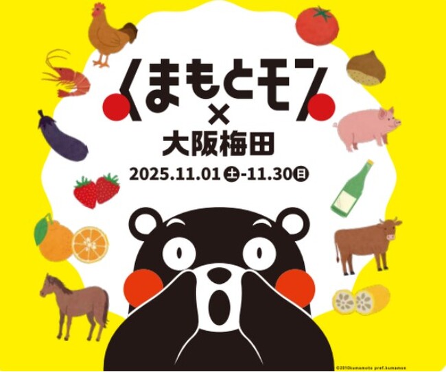 【阪神梅田本店】くまモンが食祭テラスの店長に就任！「くまモンスクエア」をはじめ、熊本で人気の11ブランドが集結いたします