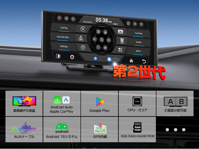 新登場！【GetPairr Vista 2.0 アップグレード版】Android15搭載・Gemini対応ポータブルディスプレイオーディオ 11インチアンドロイドナビ 発売記念30％オフセール開催！