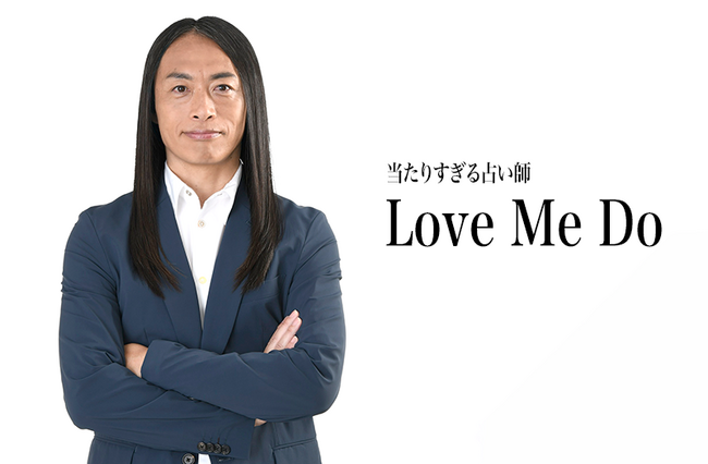 【即！大型重版決定】連日SNSで話題沸騰！占い師Love Me Do(ラブミードゥ)の『月と龍が導く守護龍占術 2026』