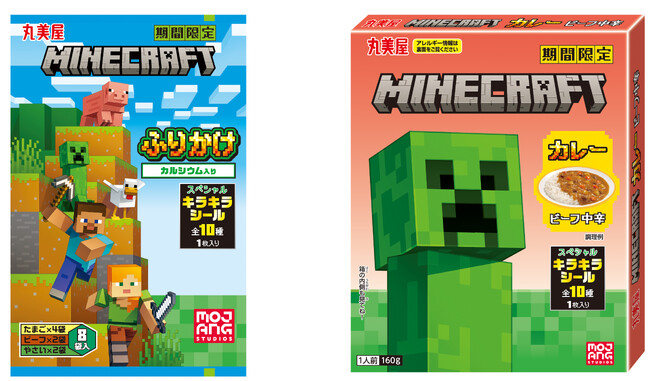 「期間限定 マインクラフト ふりかけ＜たまご＆ビーフ＆やさい＞」「期間限定 マインクラフト カレー ＜ビーフ中辛＞」～2025年11月20日（木）から12月31日（水）期間限定発売～