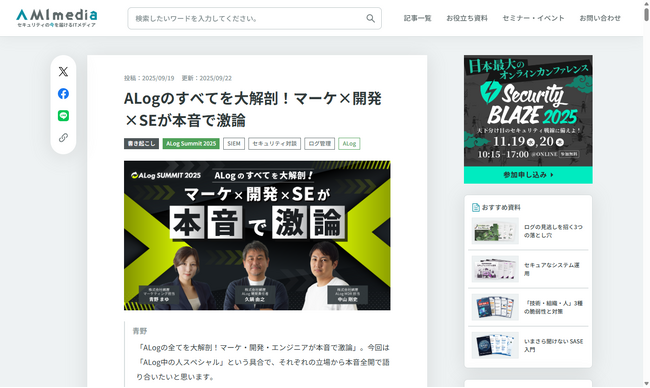 ウェビナー記事化制作工数を55%削減！「ムビ記事」が株式会社網屋のオウンドメディア戦略を加速