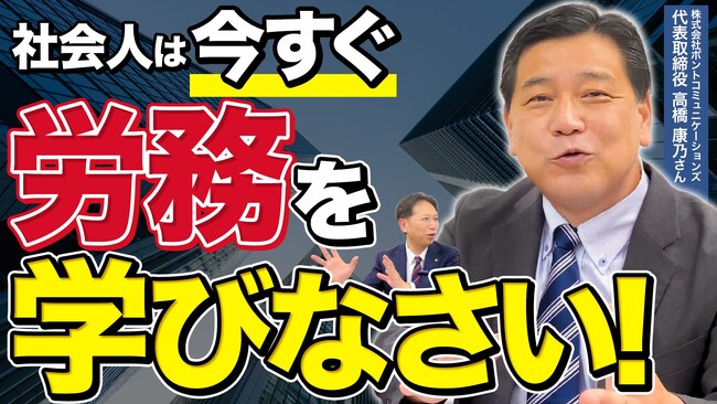 【新卒研修の新定番】読むより観る。ショートドラマで学ぶハラスメント＆働き方のリアル