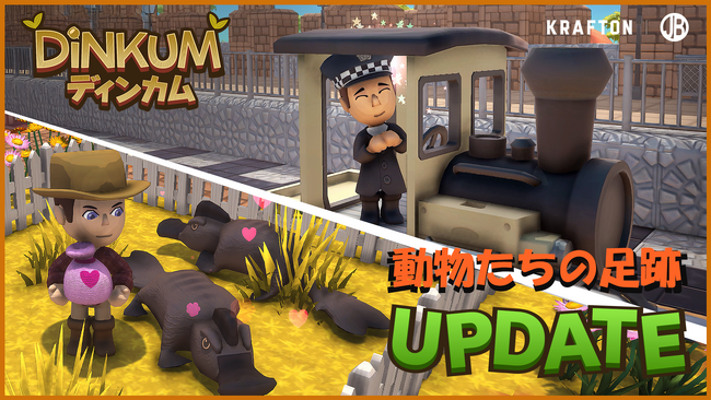 『Dinkum（ディンカム）』Steam版アップデートを実施！