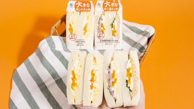 パンの厚みが約1.5倍！ボリューム満点！「大きなサンドイッチ」シリーズが登場！人気のサンドイッチ2種類が大きくなって11月4日（火）から発売