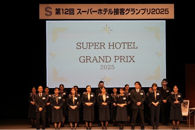 全国177店舗の頂点が決まる！涙と笑顔の“おもてなし日本一決定戦”「スーパーホテル接客グランプリ2025」