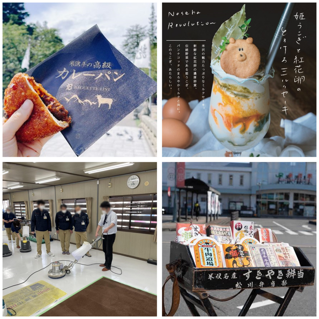 米沢の優れた産品・サービスを顕彰する！米沢品質AWARD２０２５の受賞チーム決定！【山形県米沢市】