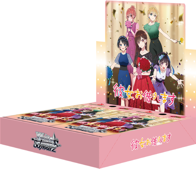 ヴァイスシュヴァルツよりブースターパック 彼女、お借りします Vol.2　10月31日(金)発売！