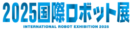 2025国際ロボット展ロゴ 2025国際ロボット展ロゴ