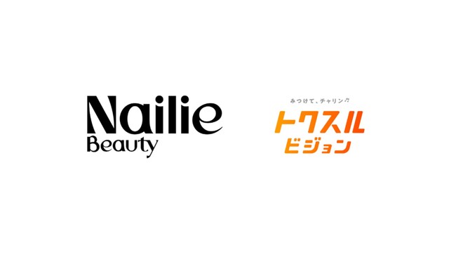 リワード提供型リテールメディア「トクスルビジョン」、ネイル予約アプリ「Nailie Beauty（ネイリービューティー）」に導入開始
