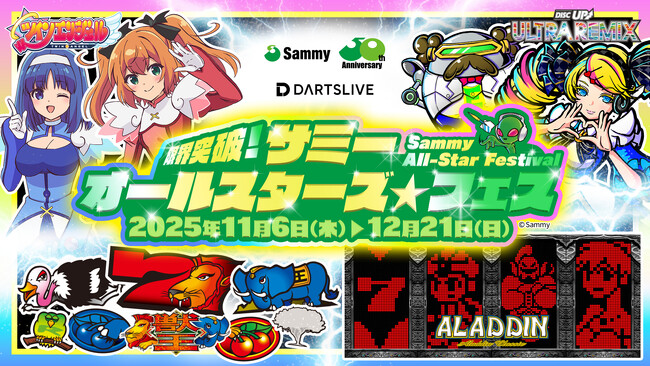『サミー50周年』×ダーツライブ「限界突破! サミーオールスターズ★フェス」開催