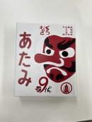 9年祭限定パッケージ