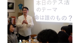 お茶を片手に、カジュアルに「死」を語ろう！20〜30代の間にも広がる「デス活」のワークショップが鎌倉で開催、主宰者は心理の専門家“公認心理師”