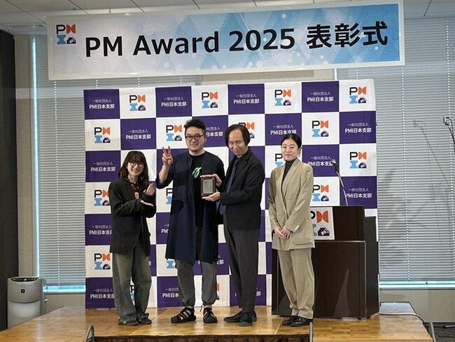 【叡啓大学】国内大学初！叡啓大学の「共創プロジェクト」が世界的プロジェクトマネジメント協会PMI主催「PM Award 2025」で奨励賞を受賞