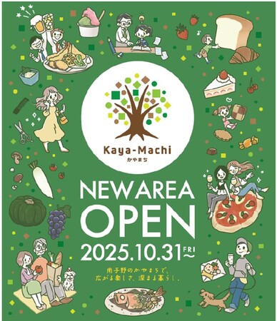 Kaya-Machi第二期オープニングイベントを南与野駅西口にて開催します!