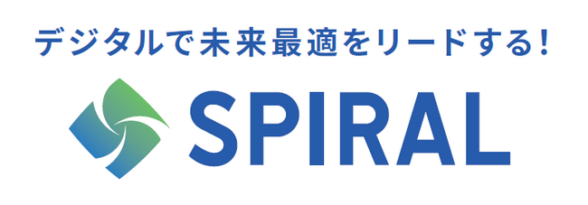 スパイラル、全社的なAI活用の取り組みを開始