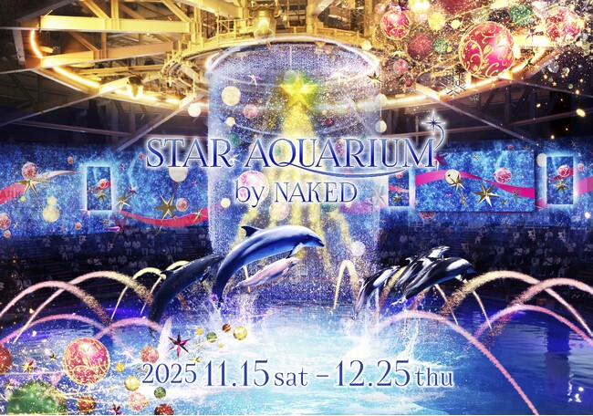 【マクセル アクアパーク品川】デジタルアートと生きものが融合した“星空の海”大切な人と過ごす特別なひとときをお届けします。『STAR AQUARIUM by NAKED』