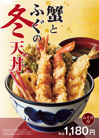 天丼てんやの冬限定メニュー11月13日（木）より販売開始。冬の食材の”ごちそう感”が魅力の『蟹とふぐの冬天丼』てんやの麺シリーズ第5弾『小柱とやわとろ葱のかき揚げそば』や『冬の吟醸酒セット』も初登場