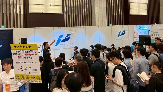 “ライオン兄さん”が代表を務める株式会社バイアンドホールド、マネーフォワード主催「お金のEXPO」にブース出展