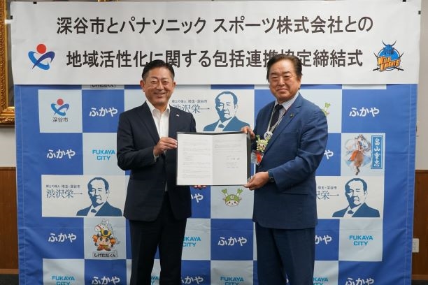 地域も筋肉もよろこぶ協力体制/深谷市と埼玉パナソニックワイルドナイツが包括連携協定を締結