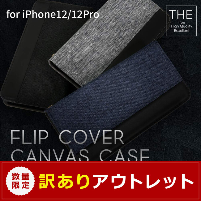 【8割引き以上の激安特価商品あり】5 in 1のマルチポートアダプタやマルチAC充電器、iPhoneの手帳型ケース、画面保護ガラスなどの商品をアウトレット販売します。