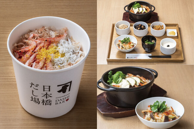 鰹節×静岡名物、まるごと味わう。静岡県産の食材を使用した「しらす桜えびのせかつぶしめし」「折戸なすと桜えびのだし炊き込み御膳」「日本橋だし場 本店」「日本橋だし場 はなれ」にて11月8日～期間限定販売