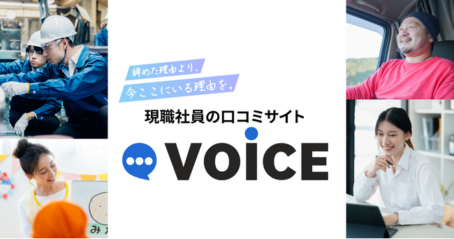 【前川製作所】社員口コミサービス「VOiCE」掲載されました