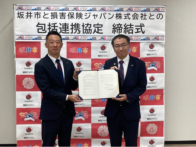 坂井市との『地域防災力向上に係る包括連携協定』の締結について