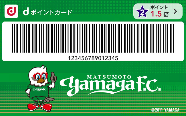 松本山雅FCとドコモ、推しJクラブ応援に向けた取組みを開始