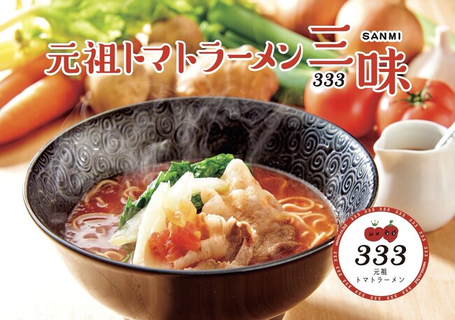 元祖トマトラーメン三味(333) 大名総本店が11/1で10周年を迎えキャンペーンを展開！