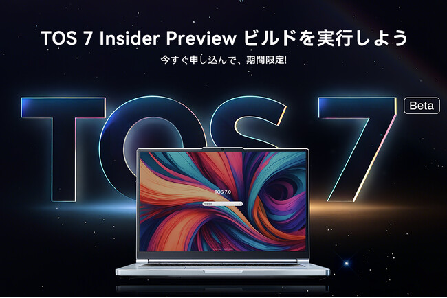 TERRAMASTER、TOS 7ベータテスト募集開始！参加者にはUSB4 NVMe SSDエンクロージャーD1 SSD Plusをプレゼント