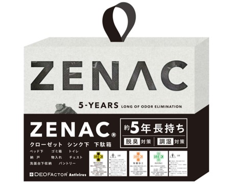 脱臭・調湿効果は約5年の持続力(※１)。高機能炭『ZENAC(R)（ゼナック）』が新発売