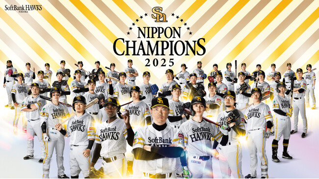 【福岡ソフトバンクホークス】5年ぶりの日本一！SMBC 日本シリーズ 2025優勝～誰もが欠かせないピースとなり掴んだ頂点～
