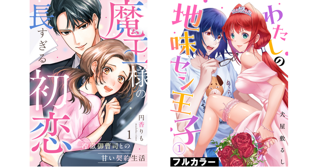 【CLLENN】2025年10月後半の新連載漫画を紹介！各書店にて先行配信スタート