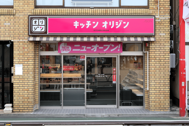 暮らしに寄り添う、祖師ヶ谷大蔵のキッチンオリジン誕生！