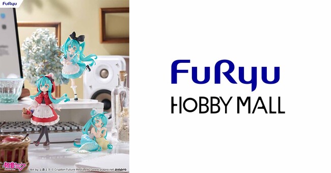 『FURYU HOBBY MALL』からお求めやすい価格帯のデスクを可愛く彩る新シリーズ「デスクトップフェアリー」が登場！！おとぎ話をテーマにした初音ミクの4.5等身フィギュアが3か月連続で発売決定！