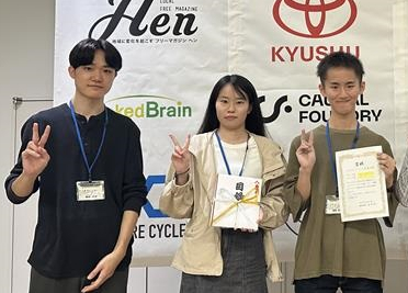 麻生情報ビジネス専門学校　福岡校「e-ZUKAスマートアプリコンテスト2025」にて、ICTビジネス研究会賞を受賞！