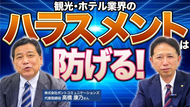 【観光・ホテル業界の現実】「お客様第一」の前に守るべきは、現場の安心