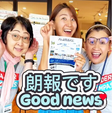 別府市公式周遊パスポート 【べっぷ周遊パス】＋亀の井バス 【ミニフリー乗車券】2025年11月1日（土）～販売スタート！！