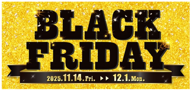 「SA・PA ブラックフライデー」を開催します！