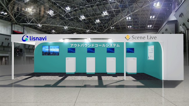 アウトバウンドコールシステム『lisnavi』、「コールセンター/CRM デモ&コンファレンス 2025 in 東京 (第26回)」に出展