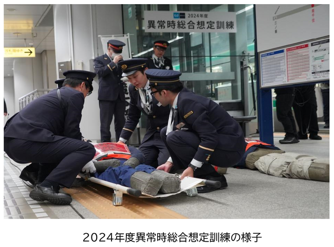 異常時総合想定訓練を実施します