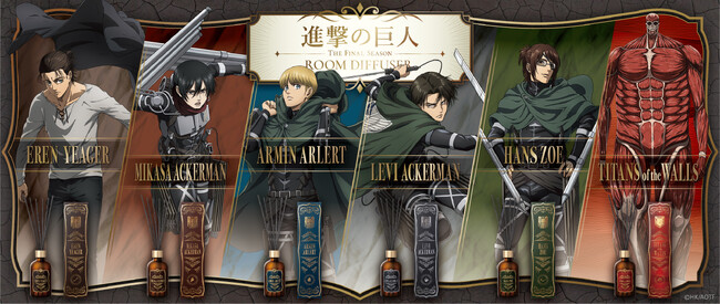 【ＧＳＩクレオス】推し活雑貨ブランド「fav’s room TOKYO」から、TVアニメ『進撃の巨人』The Final Seasonのキャラクターをモチーフにしたディフューザーが新登場！