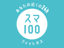 スマートフィット100ロゴ スマートフィット100ロゴ